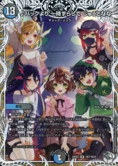 【中古】デュエルマスターズ TD7/TD23[SR]：♪ハックより 一時ずらして じゅうとなな