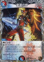 【中古】デュエルマスターズ TF13/TF40[R]：豪運の絆