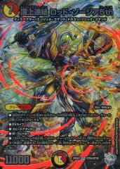 らくらくメルカリ便】ロッドゾージア 超銀トレジャー シク