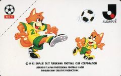 1992年 Jリーグ発足当時モノ Jリーグチップスカード ※木村和司さんを