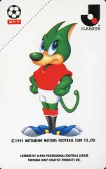 【中古】スポーツ Jリーグチップス 当たりカード(株式会社三菱自動車フットボールクラブ)