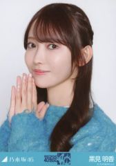 乃木坂46 黒見明香 37th SG アンダーライブ ヘッドフォン 生写真 中