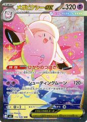 新品]メガピクシーex SAR 112/080 - メルカリ