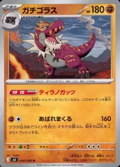 ガチゴラスEX　psa10　　ポケモンカード　ジムチャレンジ　プロモ　激レア 2026年最新】ガチゴラスexの人気アイテム - メルカリ