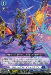 2026年最新】リキューザルヘイト・ドラゴンの人気アイテム - メルカリ