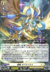 2026年最新】聖竜ガブエリウスの人気アイテム - メルカリ