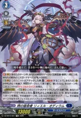 リィエル=オディウム ライドライン FR 絶望を刻む双つの翼 ｜ 「カードファイト!! ヴァンガード」 TCG公式サイト