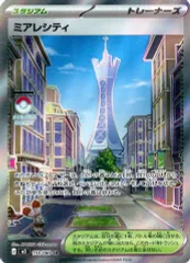 【中古】ポケモンカードゲーム 110/080[SR]：(キラ)ミアレシティ