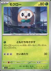 モクロー ポケモンパン プロモ 292/SM-P - メルカリ