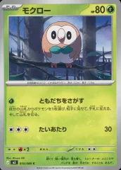 【中古】ポケモンカードゲーム 010/080[C]：モクロー