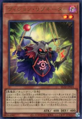 【中古】遊戯王 BLZD-JPS04[UR]：ヴィジョン・リゾネーター