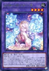 2026年最新】妖精伝姫 遊戯王の人気アイテム - メルカリ