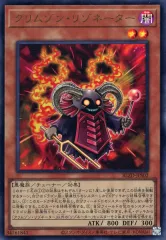 【中古】遊戯王 BLZD-JPS02[UR]：クリムゾン・リゾネーター