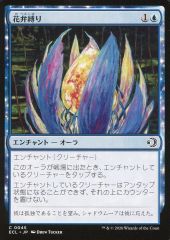 MTG 金粉の水蓮/Gilded Lotus MSC 拡張 日本語版 - メルカリ
