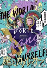 雑誌】「ガンガンJOKER」2026年7月号 - メルカリ