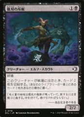 MTG 幸運を祈る者/Wellwisher 日本語版 旧枠 エルフ ライフ回復 - メルカリ