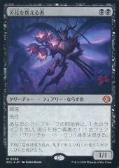 MTG 呪詛の壊し屋/Hexing Squelcher ショーケース - メルカリ
