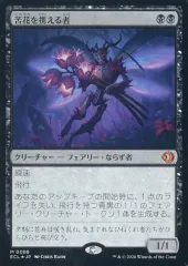 2026年最新】苦花の人気アイテム - メルカリ