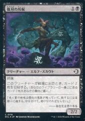 MTG 幸運を祈る者/Wellwisher 日本語版 旧枠 エルフ ライフ回復 - メルカリ