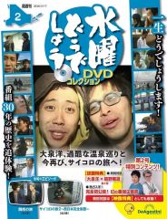 水曜どうでしょう DVDコレクション 1.2号セット - メルカリ