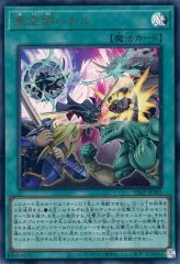 遊戯王 亜空間バトル VJMP-JP283 ウルトラレア - メルカリ