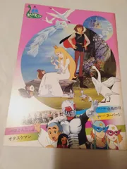 2026年最新】白鳥の湖 東映の人気アイテム - メルカリ