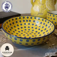 ツェラミカ アルティスティチナ ボウル B 17cm No.242 ポーランド食器 ポーランド 食器 ツェラミカ セラミカ ポーランド 食器 おしゃれ雑貨 生活雑貨 ハンドメイド アンティーク テーブルウェア キッチンウェア 食器 陶器製 食器洗い器 食洗機のサムネイル