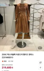 zooc ロング丈ワンピース85-(23年) 新品