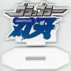 [중고] 아크릴 스탠드 아크릴 패널 그래플러 칼 송곳니 바키 타이틀 로고 아크릴 스탠드 [연재 30 주년 기념 지상 최강 칼 송곳니 전!]