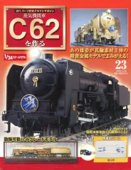 2026年最新】蒸気機関車C62を作るの人気アイテム - メルカリ
