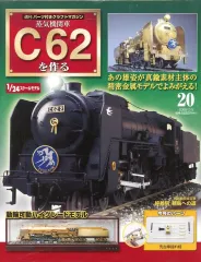 2026年最新】デアゴスティーニ C62の人気アイテム - メルカリ
