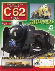 2026年最新】c62 ディアゴスティーニの人気アイテム - メルカリ