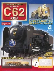サ*し様 C62ディアゴスティーニ完成品 2026年最新】C62 デアゴスティーニの人気アイテム - メルカリ