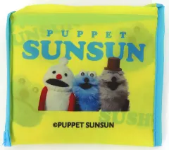 【中古】バッグ イエロー エコバッグ 「パペットスンスン×スシロー」 対象ドリンク注文特典