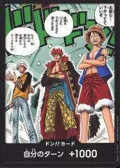 【中古】ONE PIECEカードゲーム ドン!!カード(お前ら・・・下がってていいぞ(ルフィ・キッド・ロー))