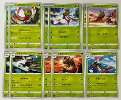 ポケモンカードヤンヤンマ　メガヤンマまとめ売りのサムネイル