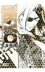 No.12140 Samurai deeper Kyo 第34巻 - メルカリ