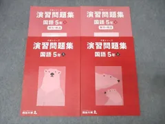 2026年最新】四谷大塚 予習シリーズ 5年 国語 基本の人気アイテム