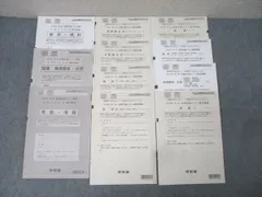 2026年最新】全統模試の人気アイテム - メルカリ