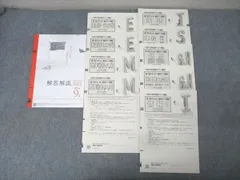 ベネッセ/駿台 大学入学共通テスト模試 第1回ベネッセ・駿台マーク模試 2025年度9月実施 英数国理地歴公情 全教科 032S0C