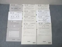 2026年最新】第4回 全統模試の人気アイテム - メルカリ