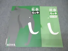 2026年最新】四谷大塚 予習シリーズ 裁断済の人気アイテム - メルカリ