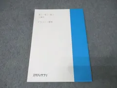 2026年最新】スタディサプリ 小4の人気アイテム - メルカリ
