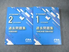 2026年最新】修了考査 cpaの人気アイテム - メルカリ