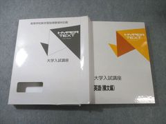 東進 難関国立大総合英語 宮崎尊 - メルカリ