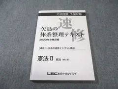 2026年最新】司法試験 矢島の人気アイテム - メルカリ
