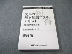 2026年最新】司法試験 矢島の人気アイテム - メルカリ