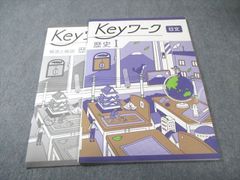 Keyワーク 帝国 歴史 II & 地理 II 塾 教材 キーワーク 社会 - メルカリ