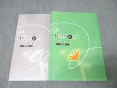 塾専用 中学3年 Sirius21(シリウス21) 英語 Vol.3 発展編 状態良 019S5B