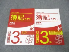 本 最終値下げ❗️2026版cpa公認会計士講座 全冊セット